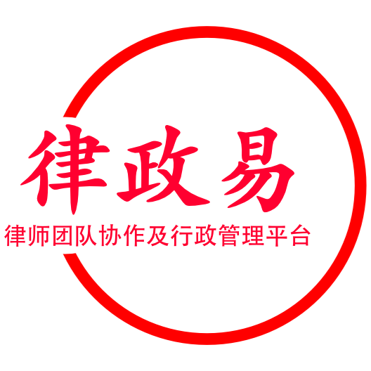 律政易