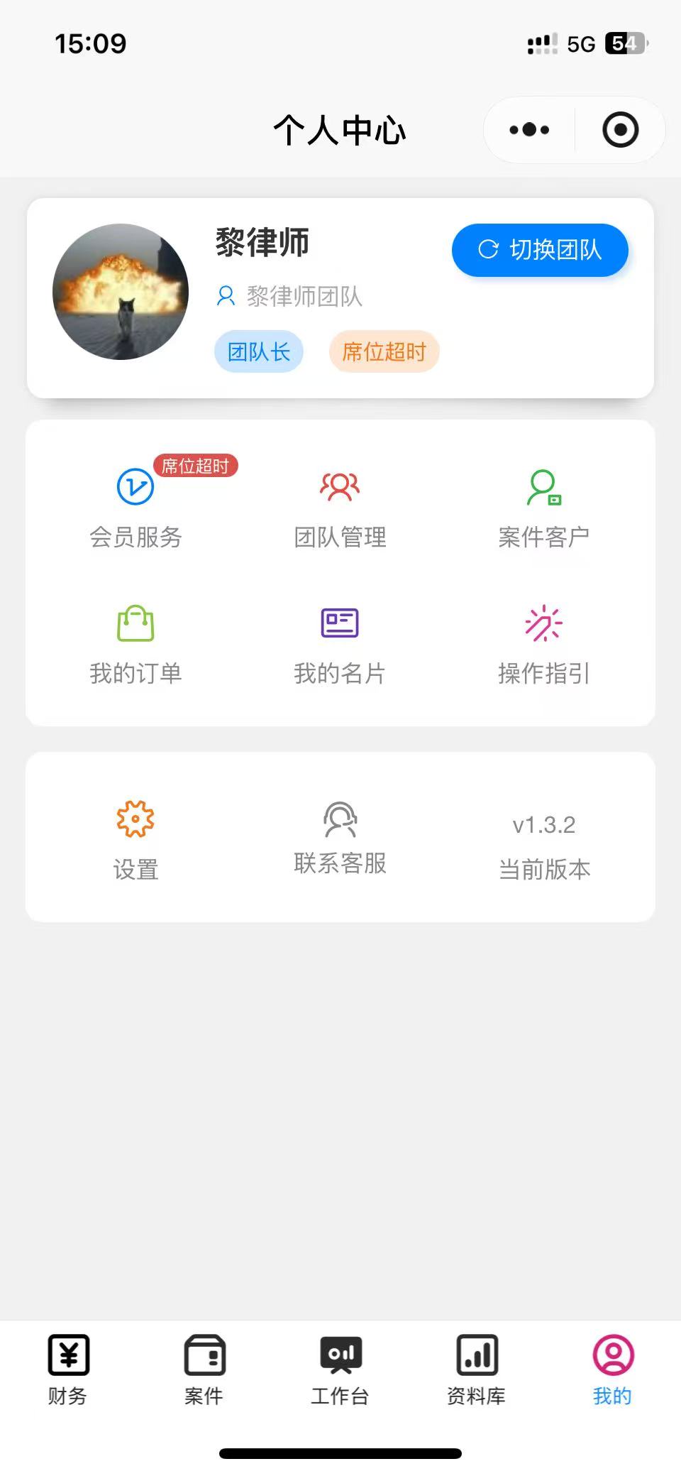律政易律师案件管理平台主界面截图，展示案件列表、开庭提醒、团队协作等功能
